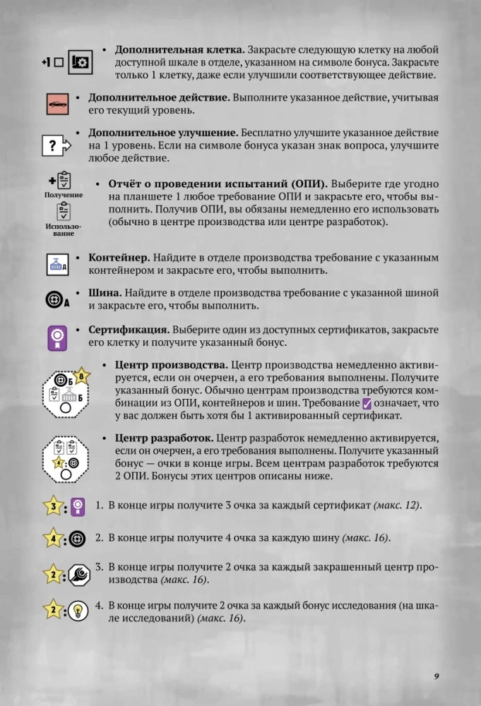 Brettspiel - Stadt der Motoren